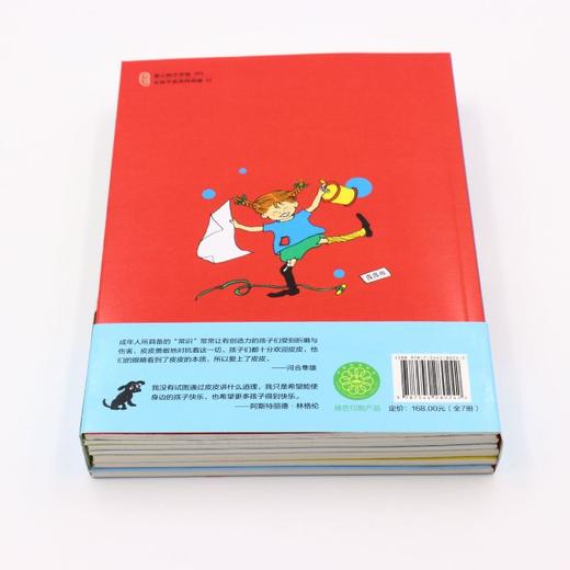 长袜子皮皮(特别版共7册) 商品图3