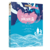 珊瑚岛/接力国际大奖儿童文学书系 商品缩略图0