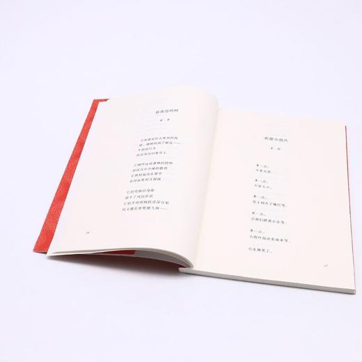 中国现当代儿童诗选(经典名作口碑版本)/语文阅读推荐丛书 商品图4