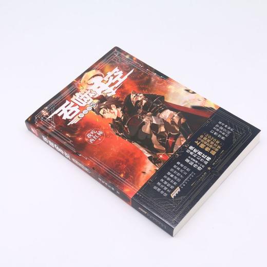 吞噬星空(典藏版15) 商品图1