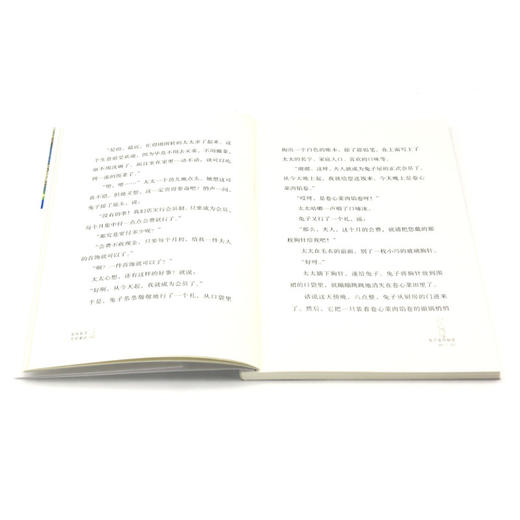 兔子屋的秘密/安房直子月光童话 商品图4