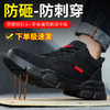 四季款防砸防刺黑色防水劳保鞋男低帮超轻EVA鞋底安全鞋防护鞋 商品缩略图4