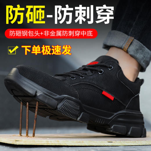 四季款防砸防刺黑色防水劳保鞋男低帮超轻EVA鞋底安全鞋防护鞋 商品图4