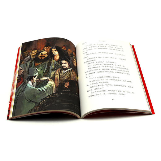 凯叔水浒传(第8册梁山生死夜) 商品图4