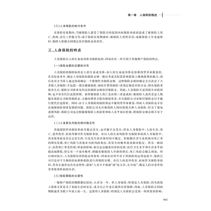正文5页_005.jpg