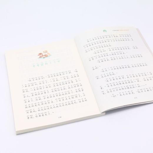 笑猫和马小跳(8太阳的味道拼音版) 商品图4