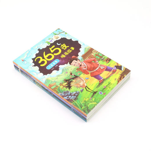 365夜睡前故事(共4册) 商品图1