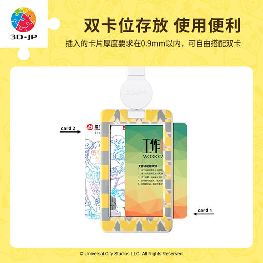 【折扣商品 不退不换】18片卡套拼图塑料拼图HA1069香蕉之王 商品图3