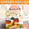 重阳节的故事(精)/超好看的中国传统故事绘本 商品缩略图2