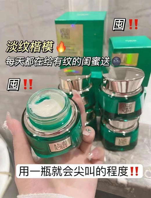 百雀羚 帧颜淡纹修护精华霜【开样】裸瓶50g 商品图0