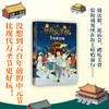 甲骨文学校(大明紫禁城) 商品缩略图3