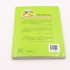 草原上的小木屋(美绘彩图版名师教你读经典)/小学语文课外阅读经典丛书 商品缩略图3