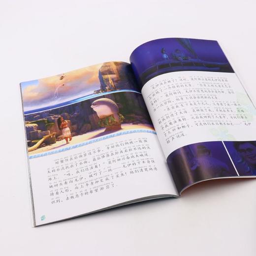 海洋奇缘/迪士尼国际金奖动画电影拼音故事 商品图4