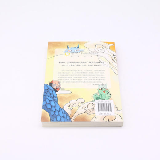 饕餮餐馆/青铜葵花获奖作品 商品图3