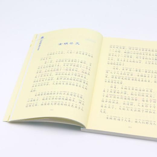 中国神话故事(全彩美绘版)/万卷楼国学启蒙 商品图4