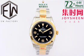 EWS新款劳力士探险家型36mm系列 探一 男士腕表 小手腕福音