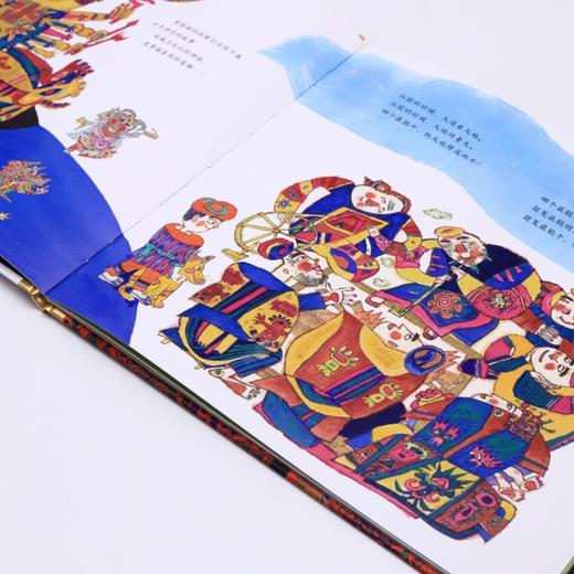 牛王节(精)/百年百部中国儿童图画书经典书系 商品图4