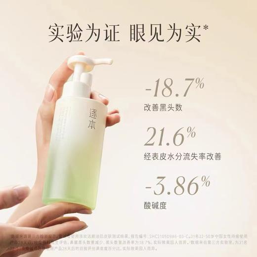 逐本天然卸妆油 自在 晨蜜 森韵 四代 商品图3