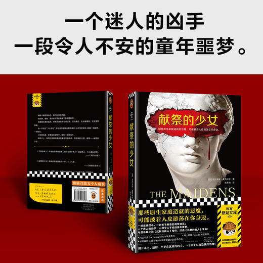 献祭的少女 商品图4