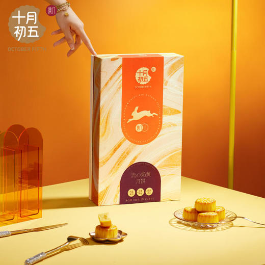 澳门十月初五-流心奶黄月饼（纸盒（2022版） 商品图1
