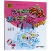 大个子老鼠小个子猫(鲨鱼来帮忙)/春风注音aoe名家名著 商品缩略图0