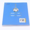 葫芦兄弟(彩绘注音版)/陪伴孩子成长的经典动画 商品缩略图2