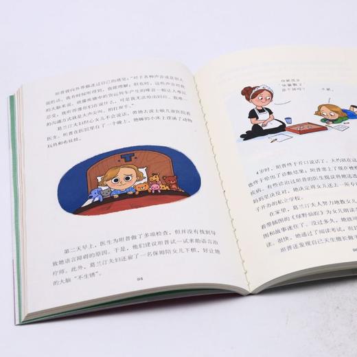 我是大科学家/大人物的童年 商品图3