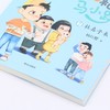 笑猫和马小跳(7杜真子来了拼音版) 商品缩略图3
