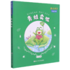 青蛙卖呱/魔法拼音名家经典 商品缩略图0