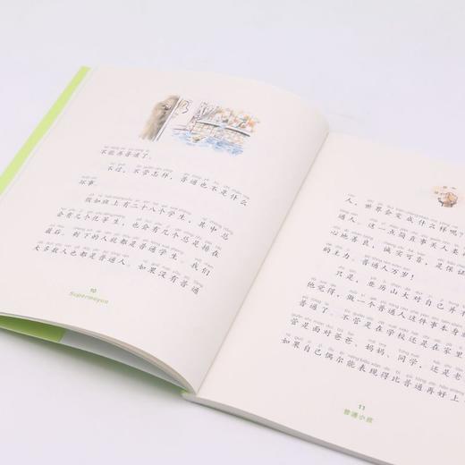 普通小孩(彩绘注音版)/小小长青藤国际大奖小说 商品图4