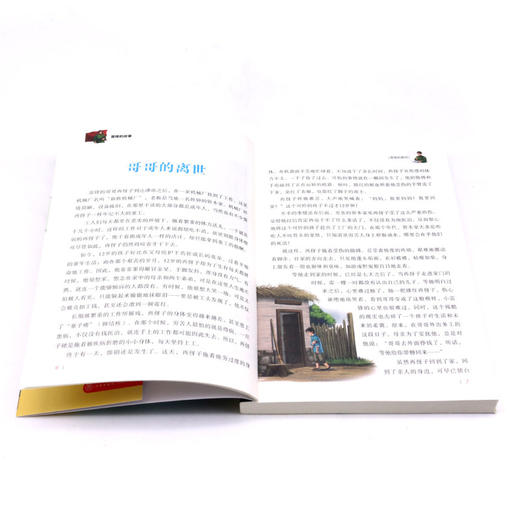 雷锋的故事(博物君导读版)/悦读库 商品图4