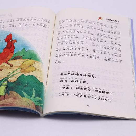小鲤鱼跳龙门(2上拼音版)/快乐读书吧 商品图4