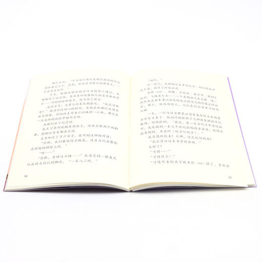 慢性子裁缝和急性子顾客(3下)/课文作家作品系列 商品图4