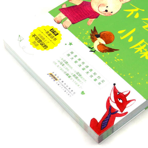 不会飞的小麻雀/小青鸟中国名家童话阅读宝库 商品图2