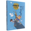 谜一样的身世/小熊包子大冒险 商品缩略图0