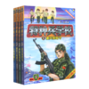 特种兵学校(共4册) 商品缩略图0