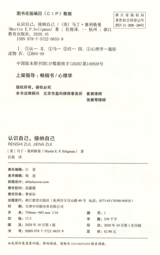 认识自己,接纳自己 珍藏版 商品图5
