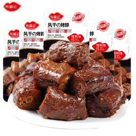 【爆款超低价预售 急单慎拍】黑鸭味烤脖鸭脖鸡脖 鸭脖子风干麻辣味小吃零食批发