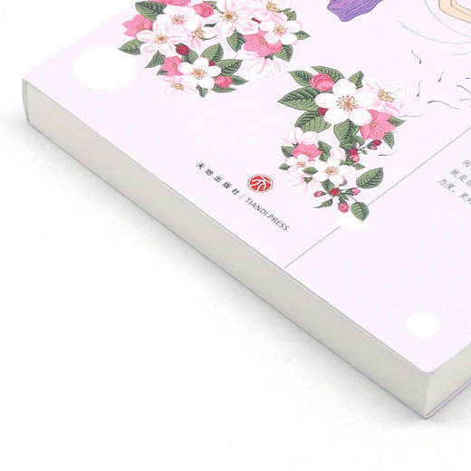 散文/给孩子美的阅读 商品图2