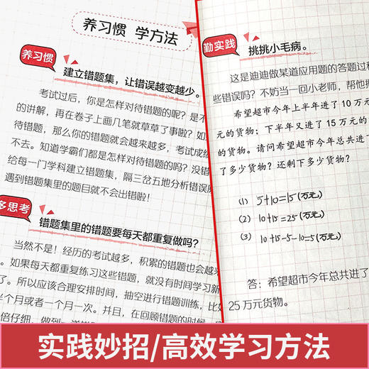 学习没烦恼小学生超喜欢的学习法全10册解决孩子只想玩不想写作业不会分配时间等方案小学生三四五六年级课外学习好方案漫画书 商品图3
