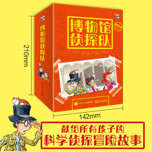 博物馆侦探队（全5册） 商品图1