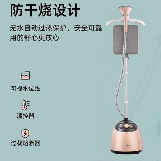 海尔（ Haier ）挂烫机家用 蒸汽熨斗 手持熨烫机 单杆熨衣机 带熨板 HY-GD1505F2 商品图2