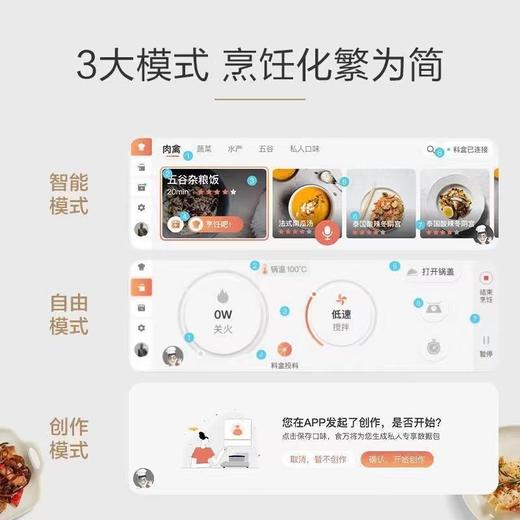 TINECO/添可 智能料理机食万3.0 家用全自动炒菜机[福利品] 商品图7
