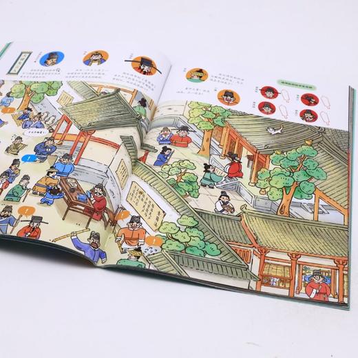 我在宋朝当神探/我在古代当神探 商品图4