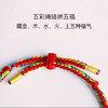 杜昱霖·逢香化吉·艾参香珠 手串五彩绳手链 商品缩略图3