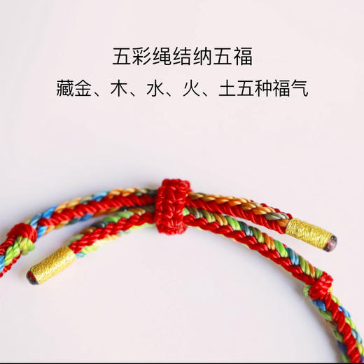 杜昱霖·逢香化吉·艾参香珠 手串五彩绳手链 商品图3