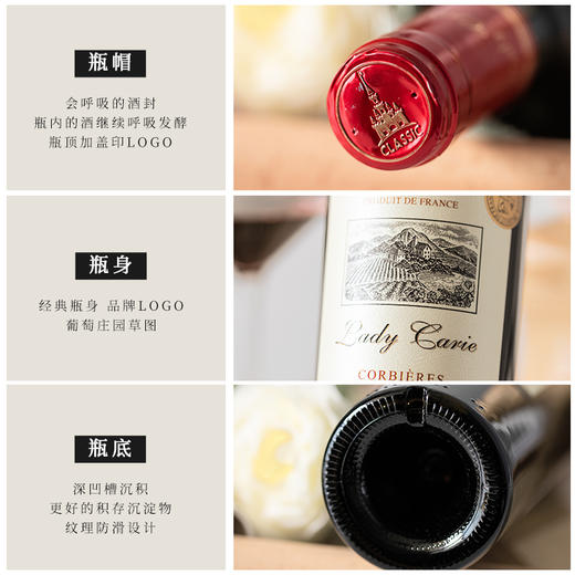 【科比埃AOP】卡尔夫人系列窖藏干红葡萄酒 法国进口 15%vol 商品图5