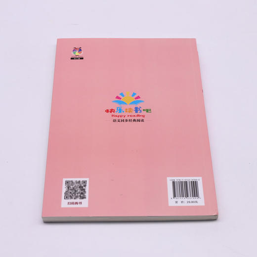 童年(6上)/快乐读书吧 商品图2