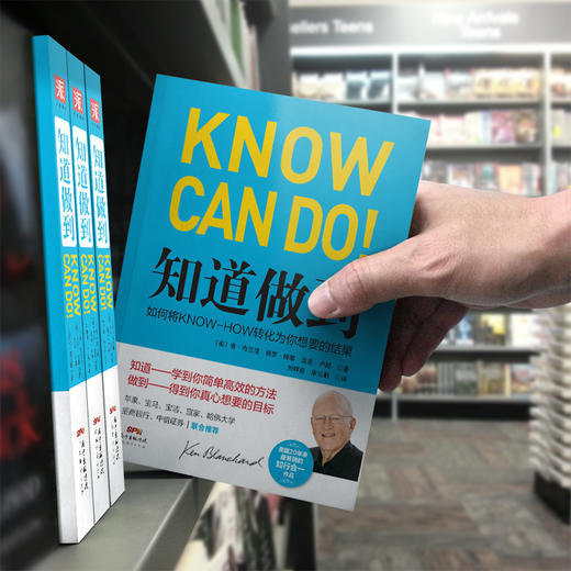 知道做到系列（满三赠读书笔记）：知道做到精装+自学的科学+快速获取新技能的科学 商品图4