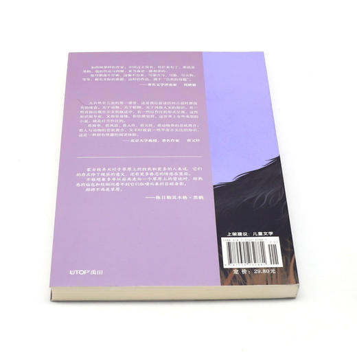 草原猛犬(黑鹤动物传奇小说) 商品图3